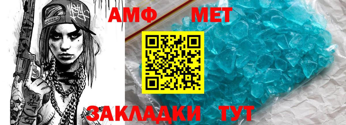АМФЕТАМИН Premium Долгопрудный