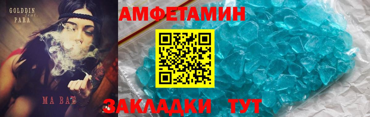 Amphetamine  Amphetamine Розовый  Вход с VPN  Амфетамин  Долгопрудный 