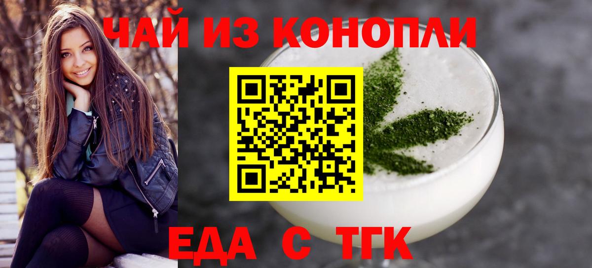 Долгопрудный  Еда ТГК конопля  Вход с VPN 