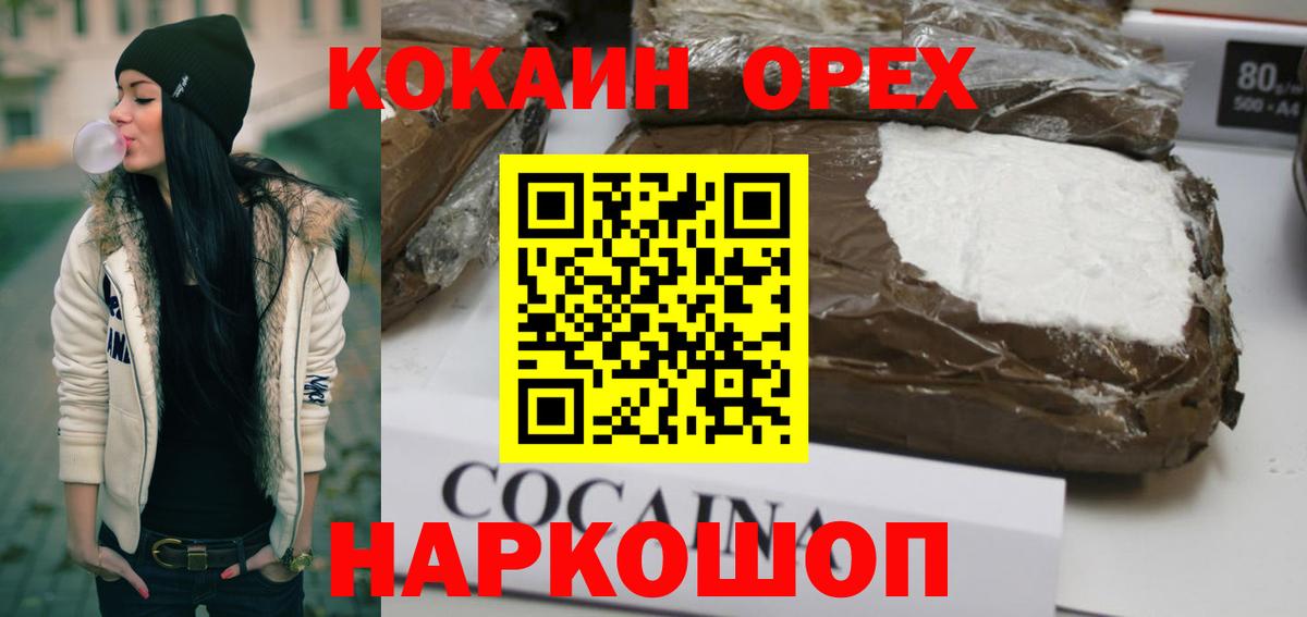 КОКАИН 97% Долгопрудный