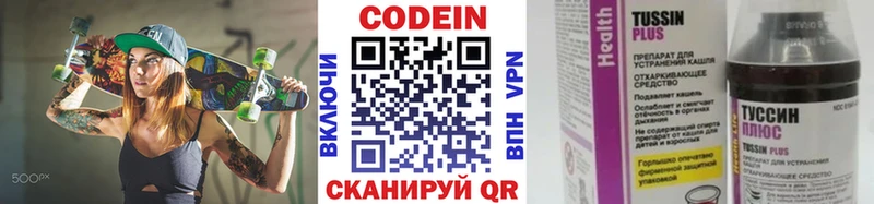 omg онион  Долгопрудный  Кодеин Purple Drank 