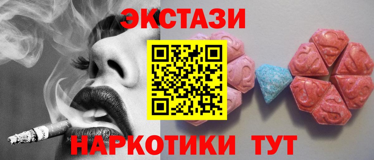 купить   Вход с VPN  Долгопрудный  ЭКСТАЗИ 280 MDMA  Экстази Дубай  ссылка на мегу маркетплейс  Ecstasy 