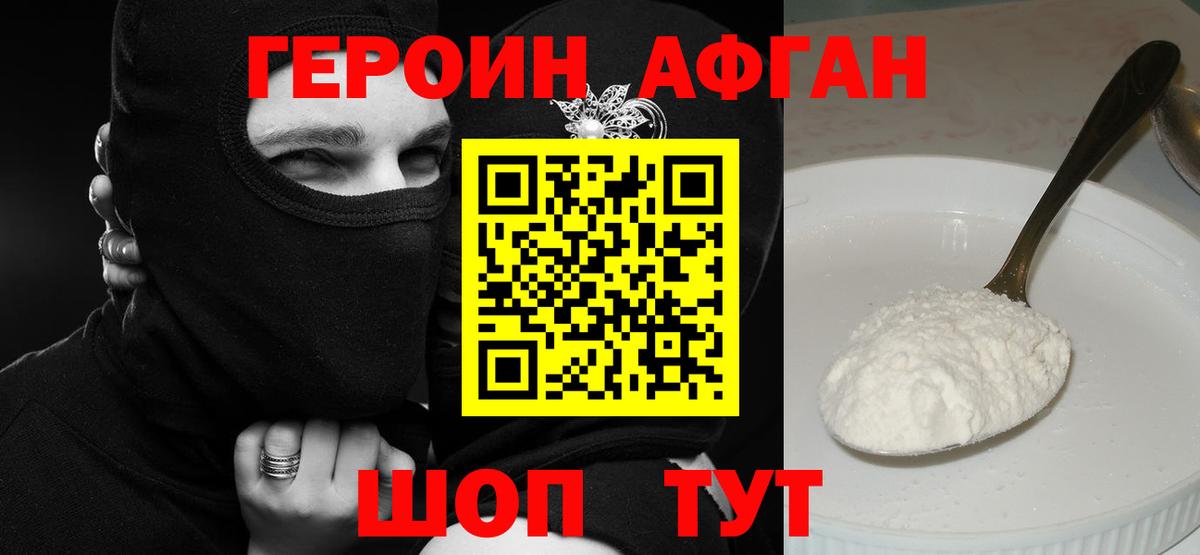 ГЕРОИН VHQ  ГЕРОИН  Долгопрудный  Вход с VPN 