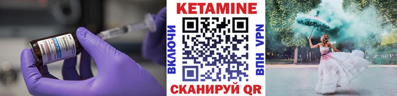 Кетамин ketamine  Долгопрудный 