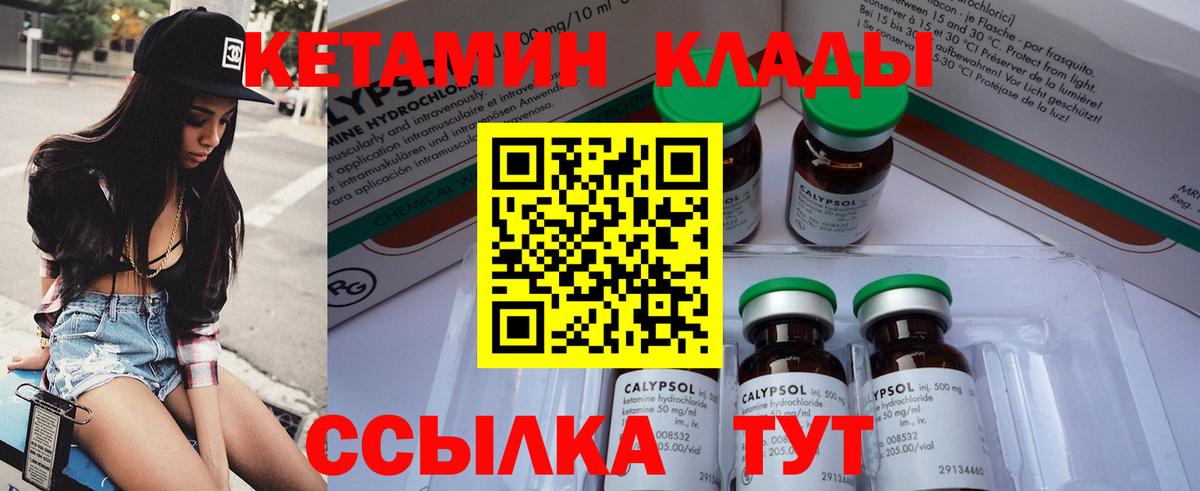 КЕТАМИН VHQ  КЕТАМИН ketamine  дарк нет Telegram  Вход с VPN  Долгопрудный 