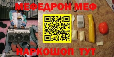 мефедрон мука Гусев