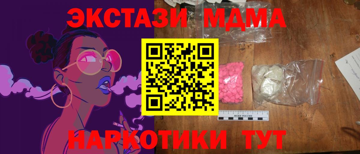 МДМА VHQ  Вход с VPN  Долгопрудный  МДМА crystal 