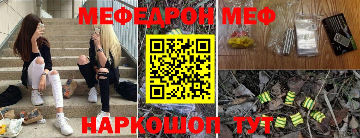 Долгопрудный  Мефедрон  Вход с VPN  Меф мука 