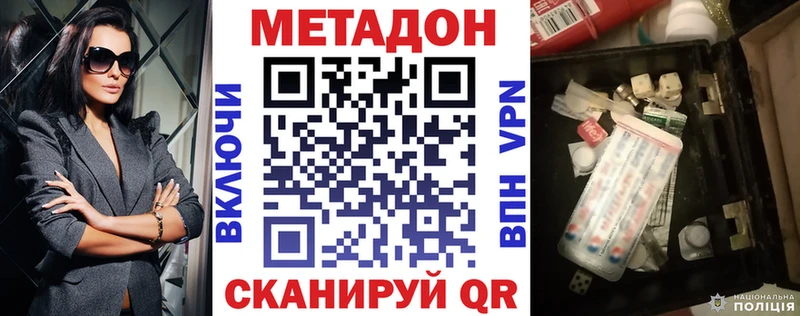 наркотики  Долгопрудный  Метадон белоснежный 