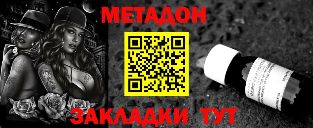 MEGA ССЫЛКА  Метадон кристалл  Вход с VPN  Долгопрудный 
