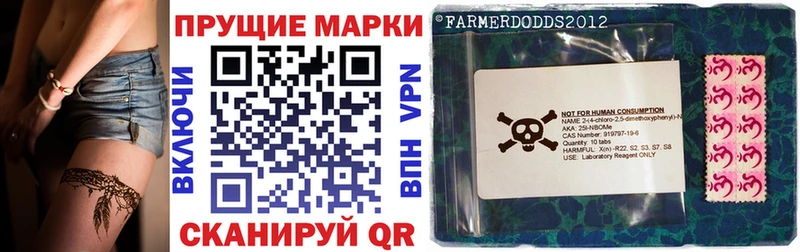Марки 25I-NBOMe 1500мкг  Долгопрудный 