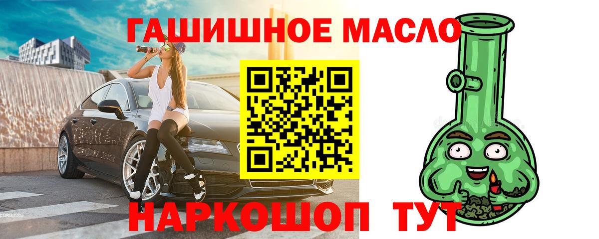 Дистиллят ТГК концентрат  цены наркотик  Долгопрудный  Дистиллят ТГК гашишное масло  Вход с VPN 